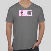 CVC V-Neck T-shirt CVC V-Neck T-shirt Thumbnail